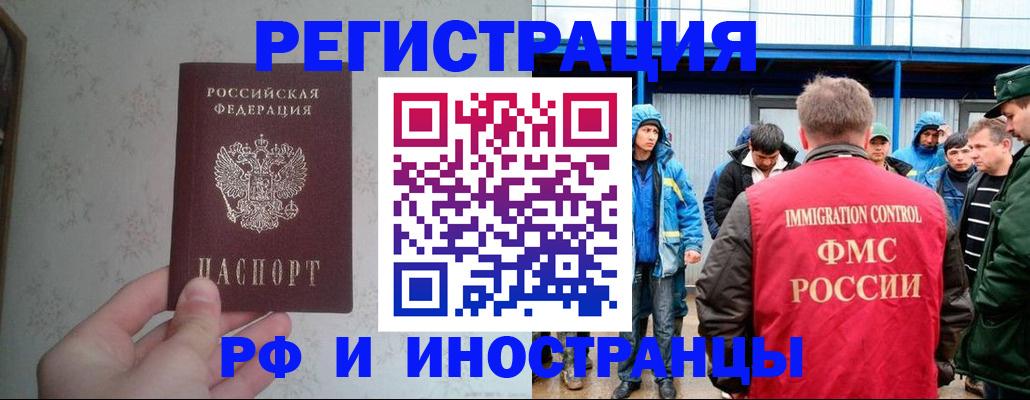 прописка законно в Карачаево-Черкесии