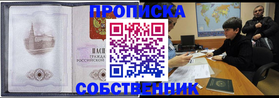 прописка паспорт в Карачаево-Черкесии
