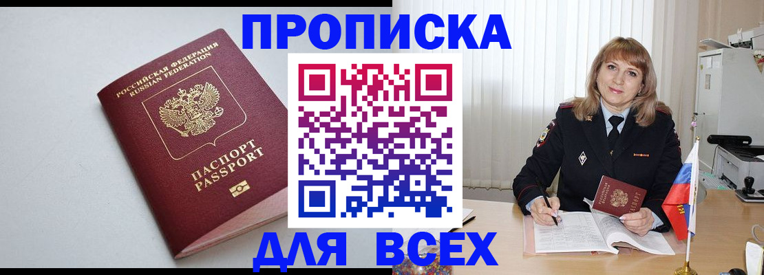 временная регистрация для школы в Карачаево-Черкесии