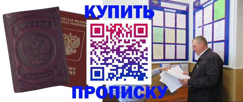 прописка в квартире в Карачаево-Черкесии