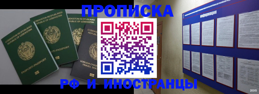 временная регистрация в квартире в Карачаево-Черкесии
