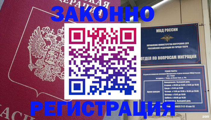 где прописаться в Карачаево-Черкесии