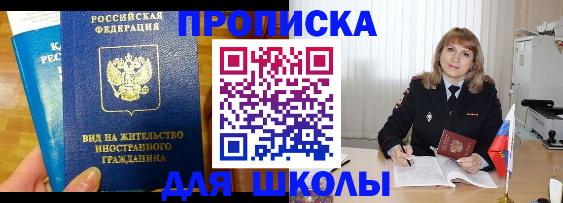 миграционный учет в Карачаево-Черкесии