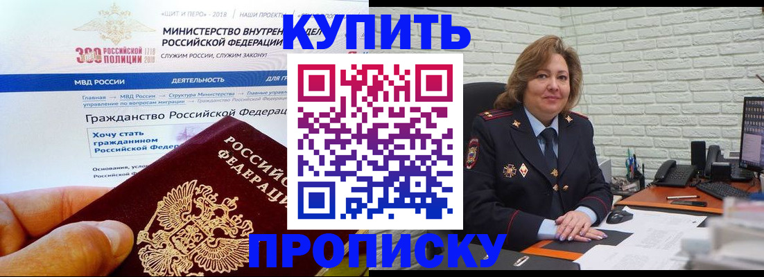 временная регистрация надежно в Карачаево-Черкесии