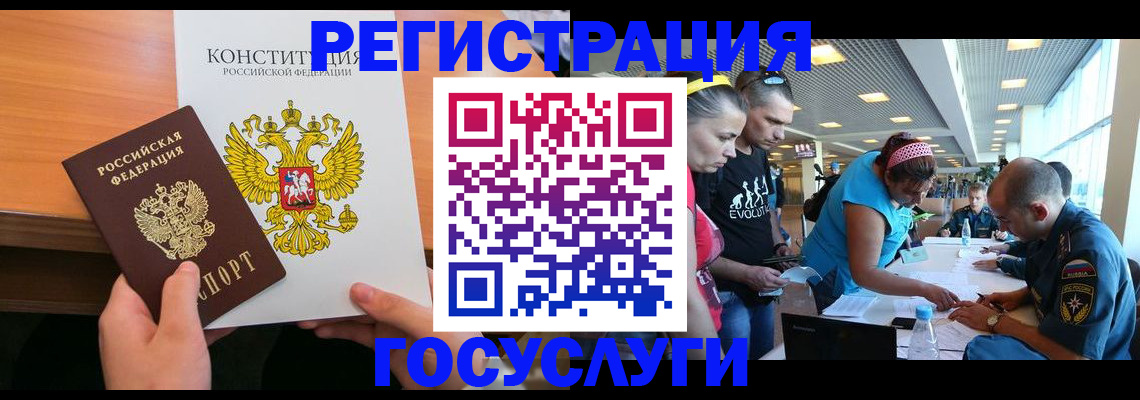 временная регистрация в Карачаево-Черкесии