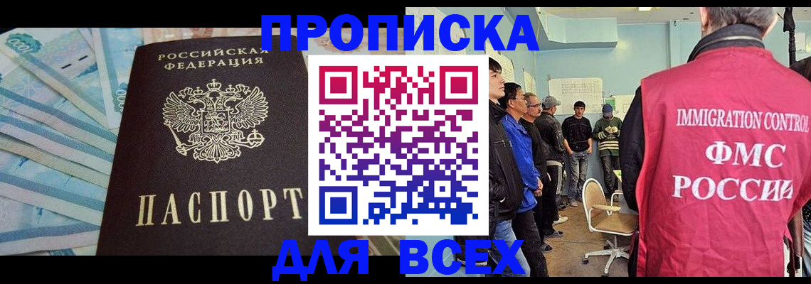 прописка штамп в Карачаево-Черкесии