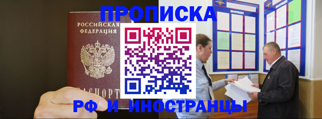 временная регистрация для всех в Карачаево-Черкесии